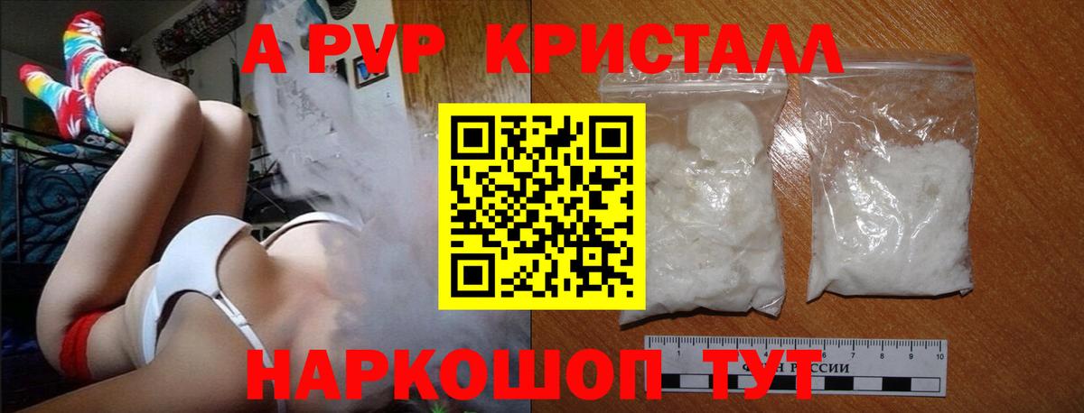 Alfa_PVP мука Звенигород