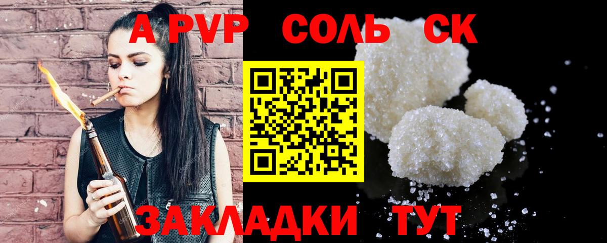 Звенигород  как найти закладки  Вход с VPN  Alpha PVP СК КРИС  Альфа ПВП СК  Alfa_PVP СК КРИС 