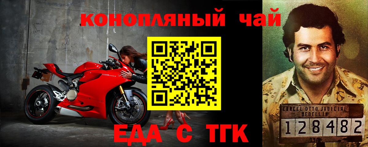 Звенигород  Cannafood марихуана  Вход с VPN 