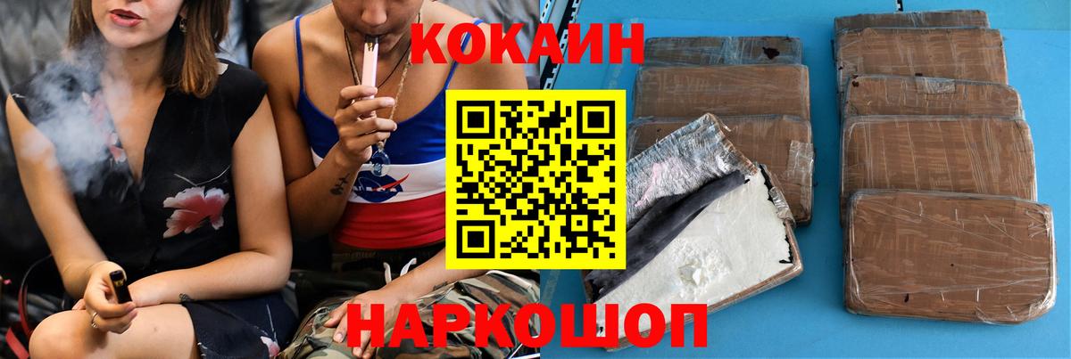 Кокаин Колумбийский  Cocaine Fish Scale  Вход с VPN  Звенигород 