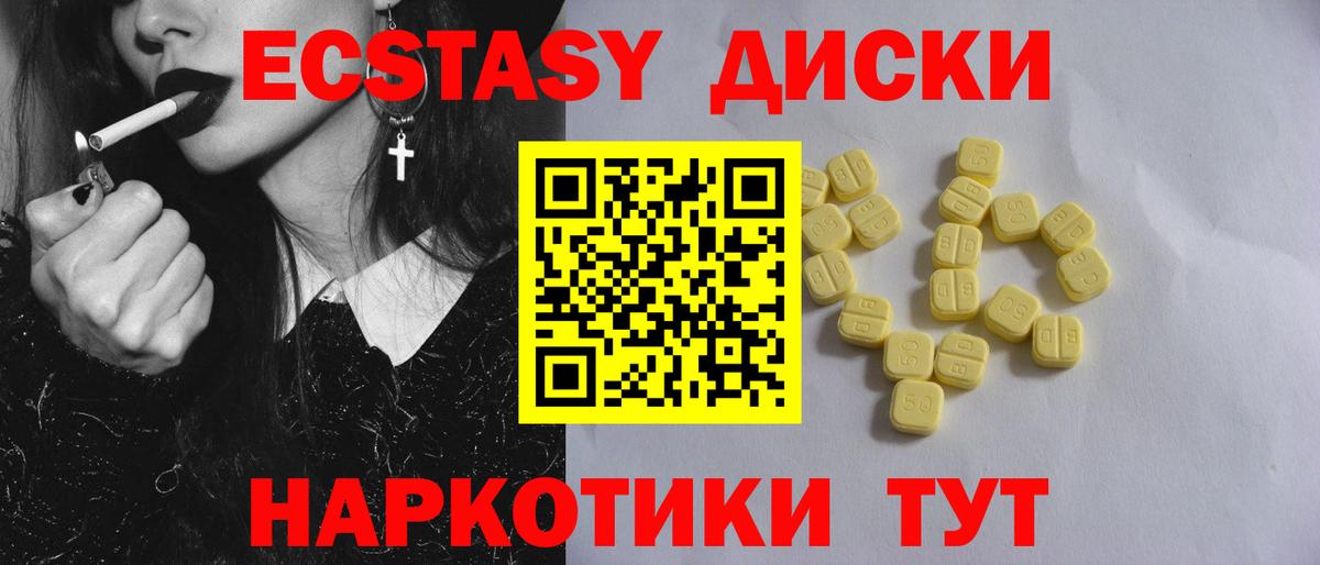 Ecstasy  где купить наркоту  Вход с VPN  Звенигород  Экстази 300 mg  ЭКСТАЗИ TESLA 