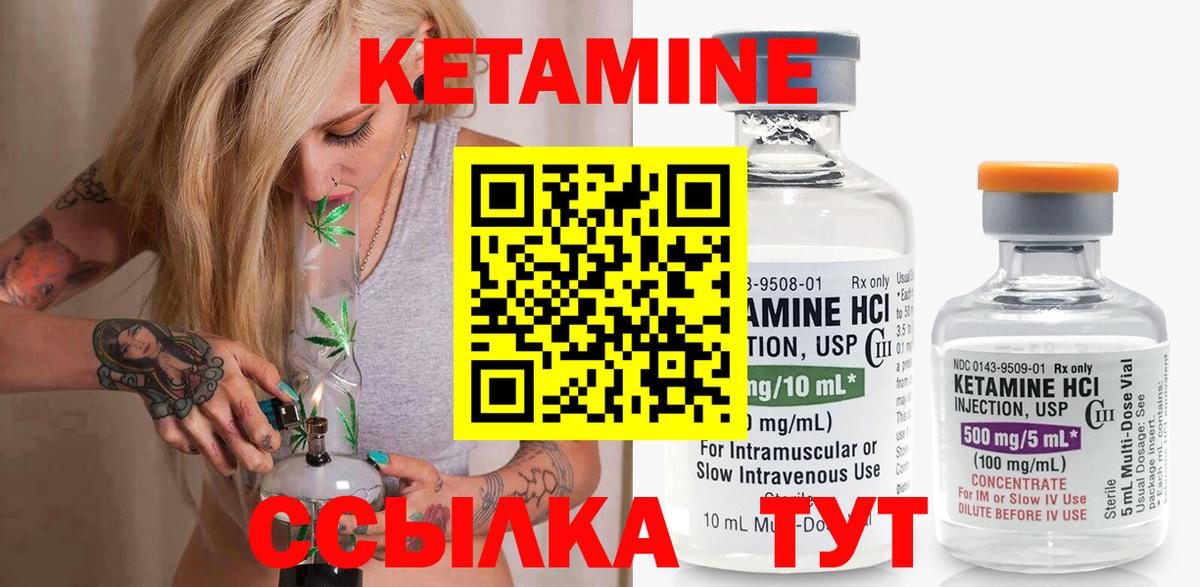 Кетамин VHQ Звенигород