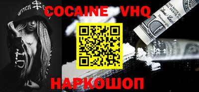 кокаин Лесосибирск