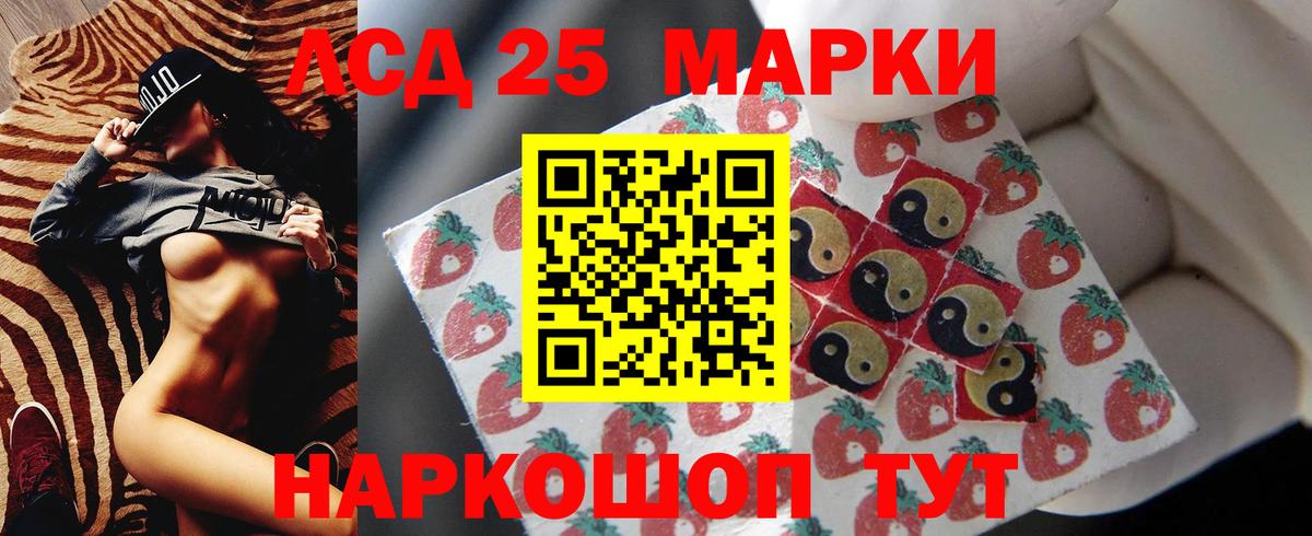 LSD-25 экстази ecstasy Звенигород