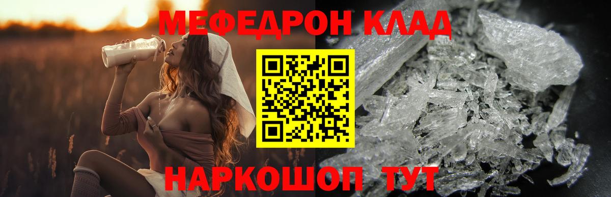 МЕФ   APVP СОЛЬ кристаллы  COCAIN  ГАШ  Вход с VPN  Звенигород  Конопля 