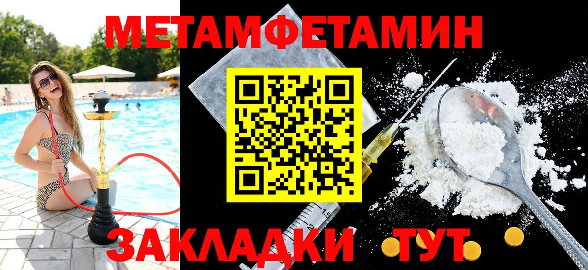 Первитин Декстрометамфетамин 99.9%  Первитин  Звенигород  Вход с VPN 