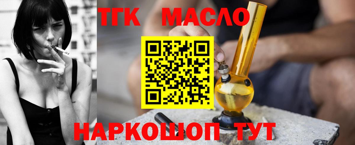 Дистиллят ТГК Wax Звенигород