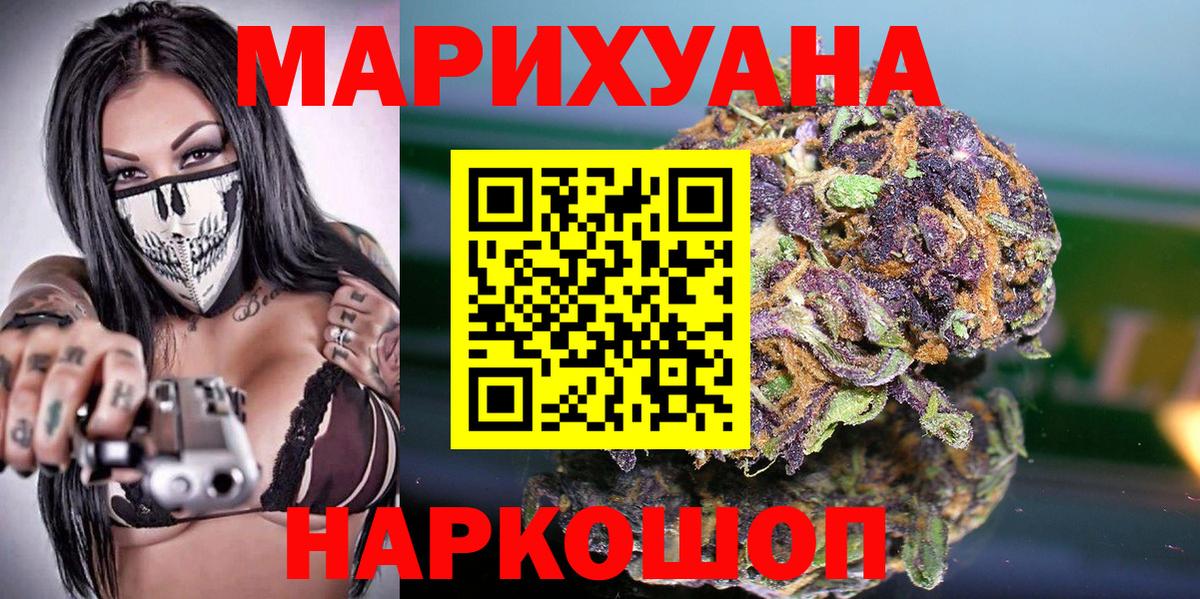 Канабис THC 21% Звенигород
