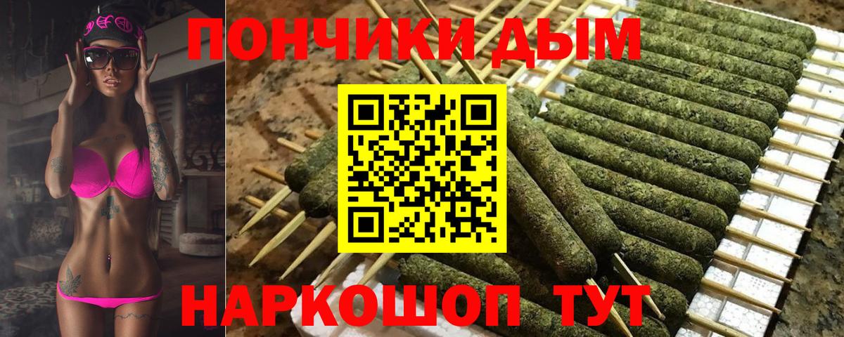 МАРИХУАНА VHQ  Каннабис индика  Бошки марихуана индика  Марихуана OG Kush  Звенигород  Вход с VPN 